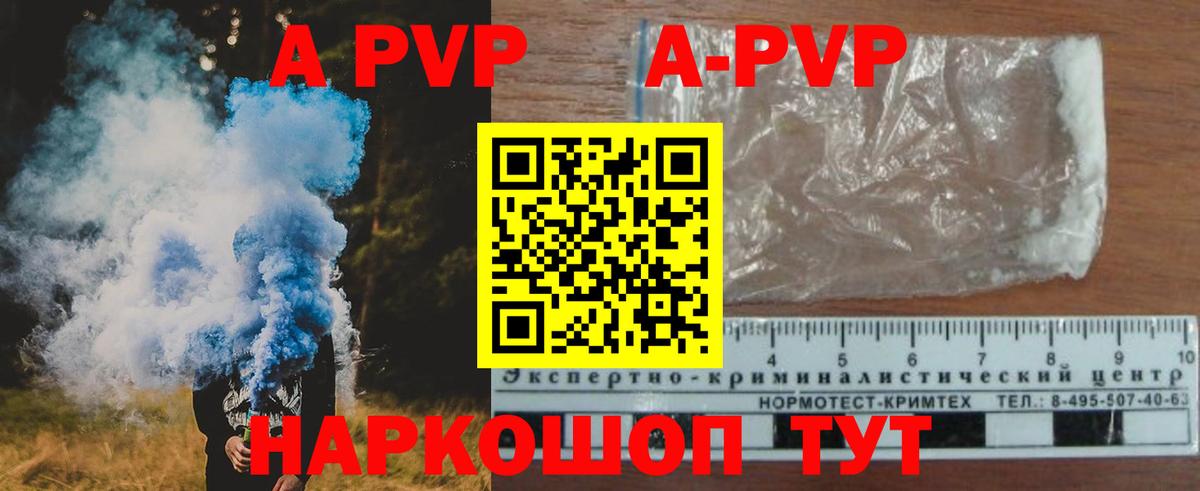 Alpha PVP  Alfa_PVP кристаллы  Alpha-PVP мука  Карасук  Вход с VPN  Alpha PVP VHQ 