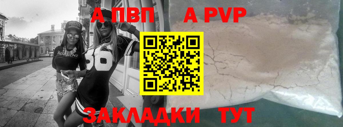 Alpha PVP мука Карасук