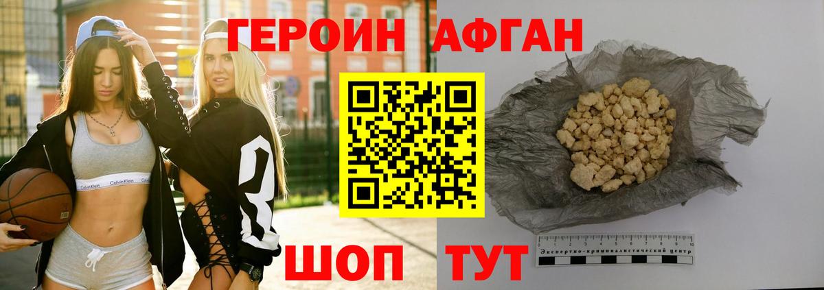 Героин гречка  Вход с VPN  Героин  Карасук 