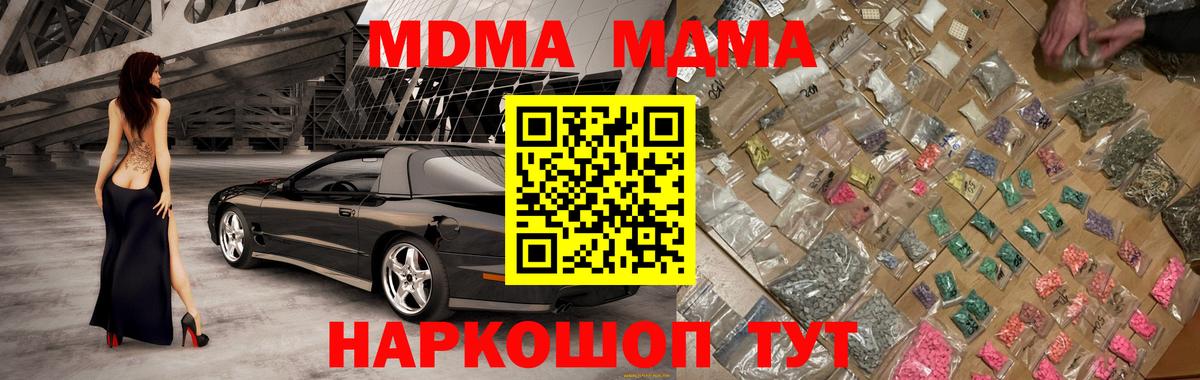 МДМА VHQ  MDMA VHQ  Вход с VPN  Карасук 