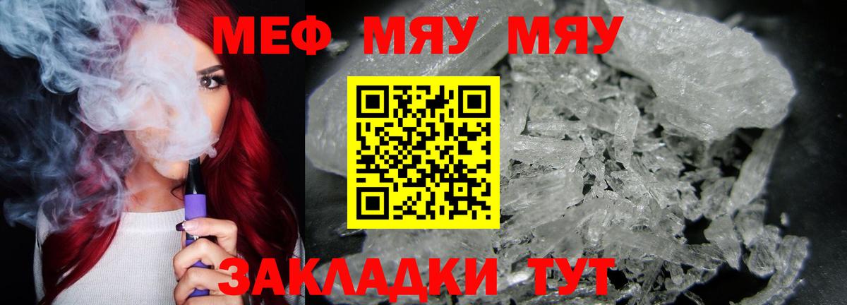 Меф кристаллы  Меф  Карасук  МЕФ mephedrone  Вход с VPN 