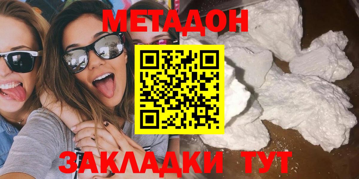 hydra вход  МЕТАДОН methadone  Вход с VPN  Карасук 