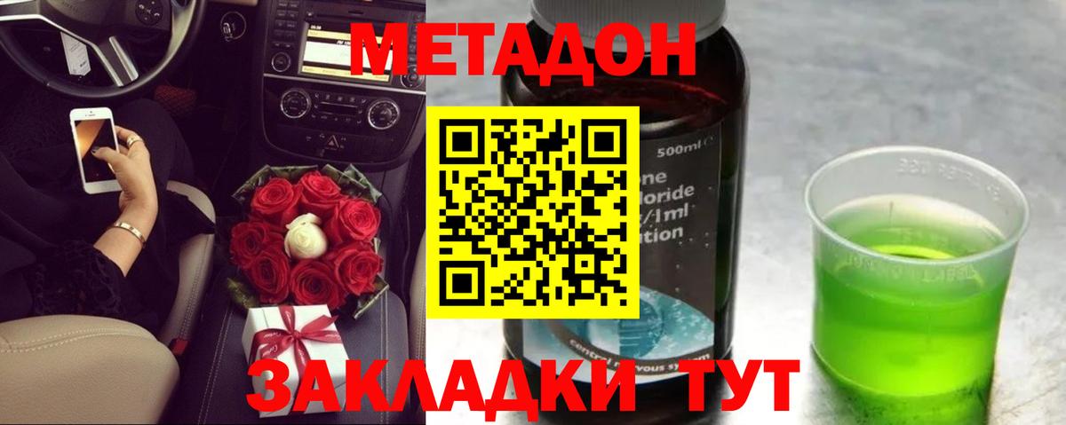 Метадон VHQ Карасук