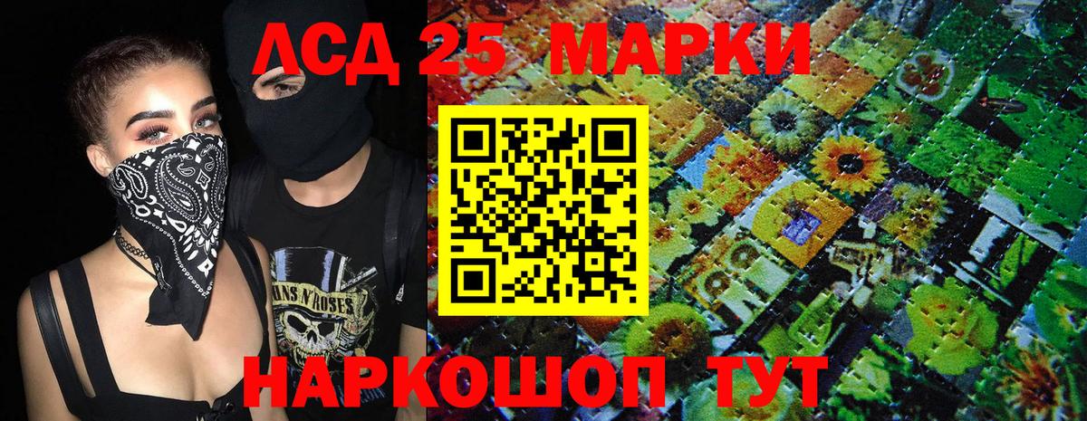 Марки 25I-NBOMe 1,5мг Карасук