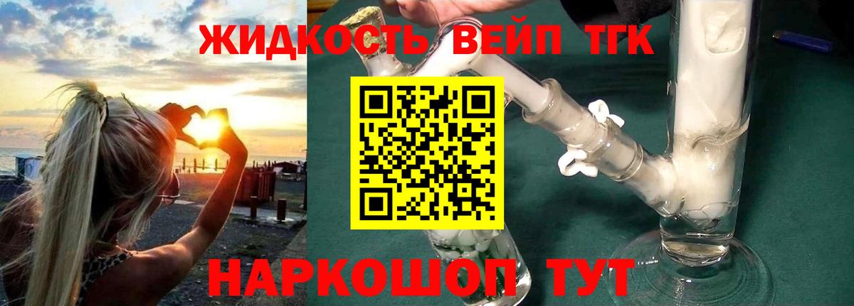 Карасук  ТГК вейп  Вход с VPN 