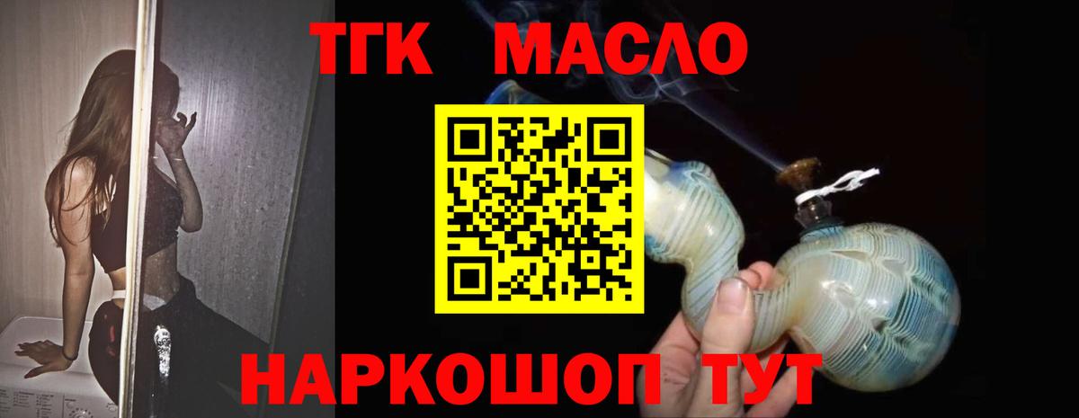 ТГК вейп Карасук